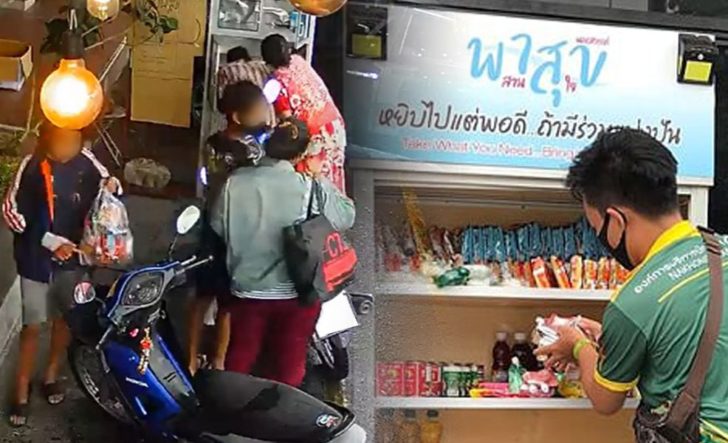 ภป-ส่องจิตสำนึกผ่านตู้ปันสุข ที่เห็นและเป็นไป : ส่อง‘จิตสำนึก’ผ่าน‘ตู้ปันสุข’ โดย สุชาติ ศรีสุวรรณ