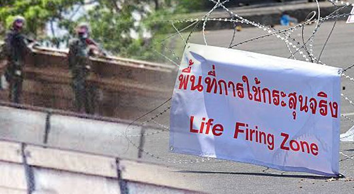 ภป-เหยี่ยว15พค63