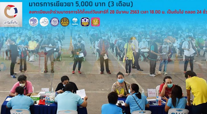 เหยี่ยวถลาลม วันที่ 9 พฤษภาคม 2563 : เราไม่ทิ้งกัน