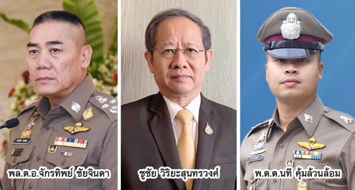 ภป.ตาชั่ง ตาชั่งพันดาว โดย ก้าวสกัด