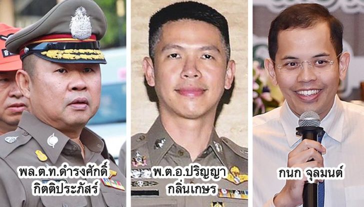 ตาชั่งพันดาว โดย พีระมิด