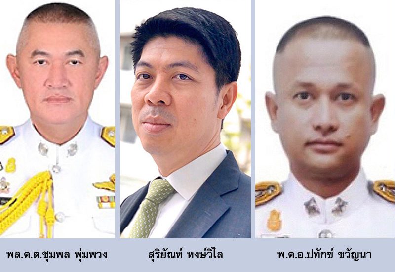 ตาชั่งพันดาว : โดย ไตร27