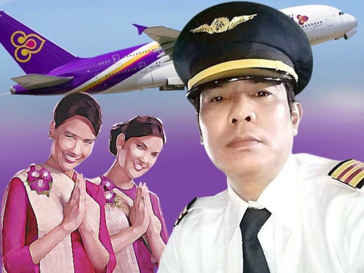 ภป.สกู๊ปบินไทย