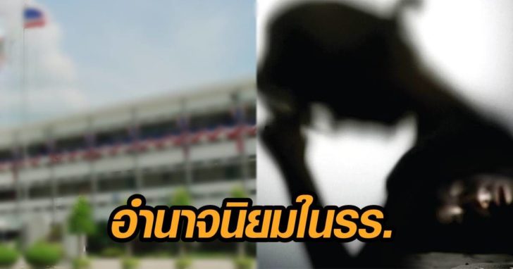 ครูข่มขืนนร.