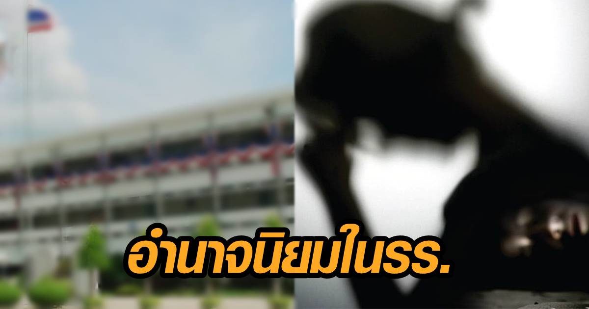 ครูข่มขืนนร.