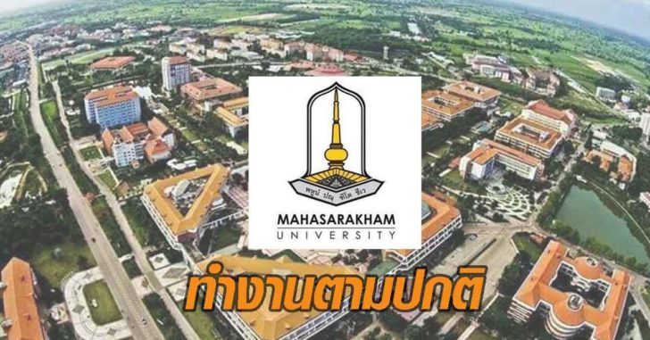 มหาสารคาม