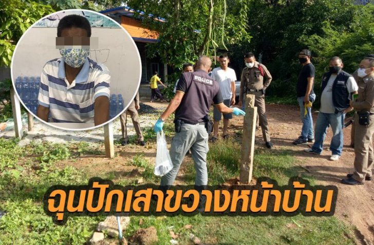 ยิงเพื่อนบ้านใช้
