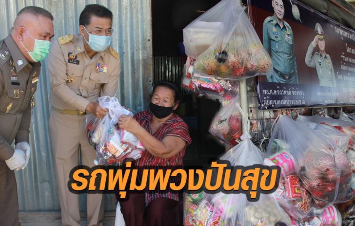 รถพุ่มพวง