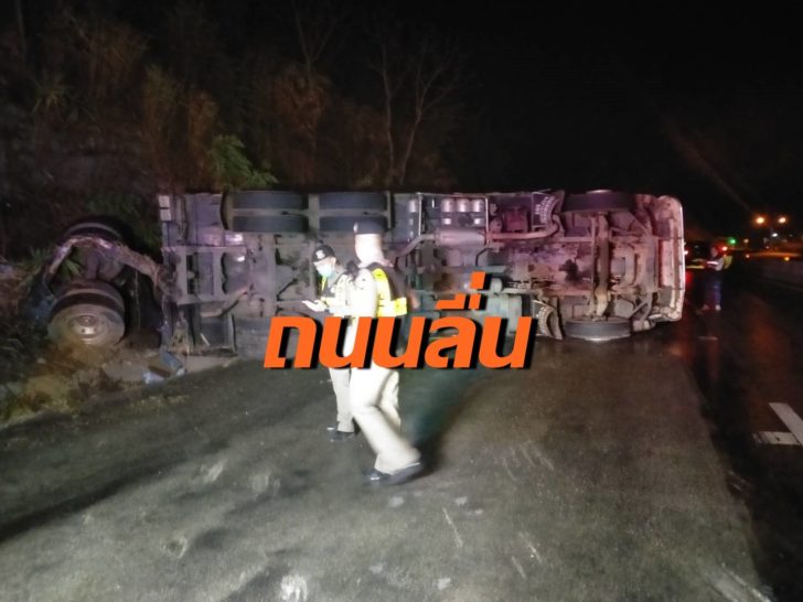 รถพ่วงไถล ตาก2