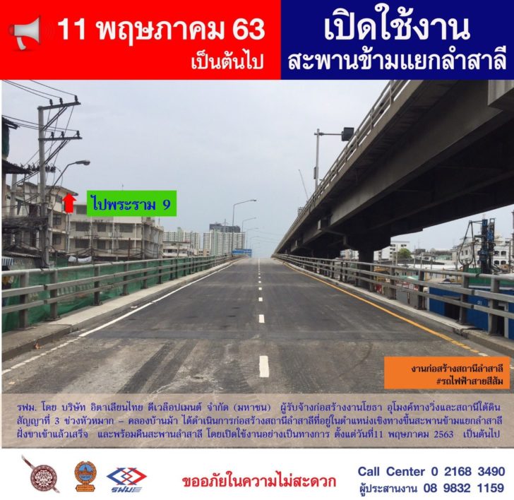 รฟม.