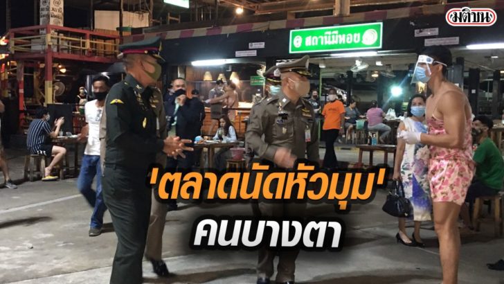 รูปนำมติช35333