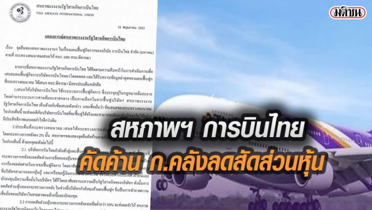 รูปนำมติชน5755