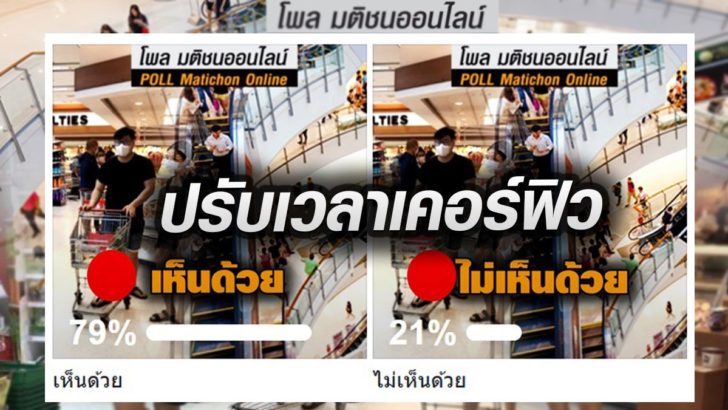 รูปนำมติชนอ42772