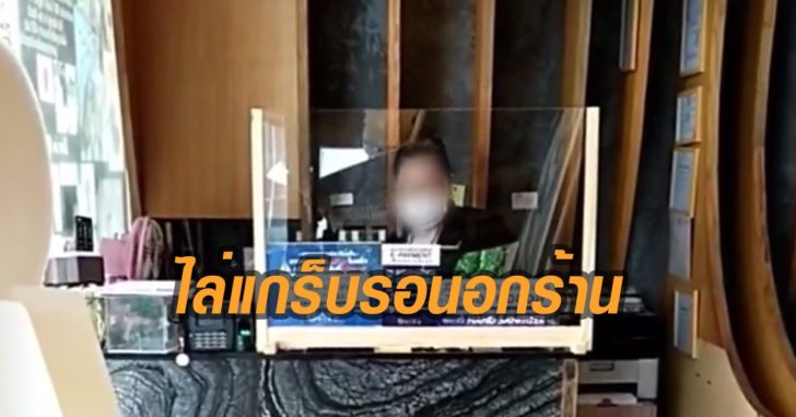 หนุ่มแกร็บอัดคลิป โดนร้านซูชิดัง ไล่ให้ไปรอนอกร้าน