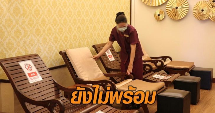 ร้านนวด