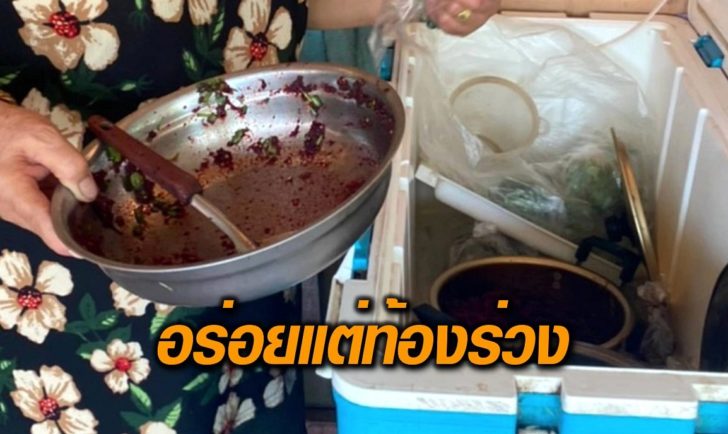 ลาบหมูดิบ-ท้องร่วง