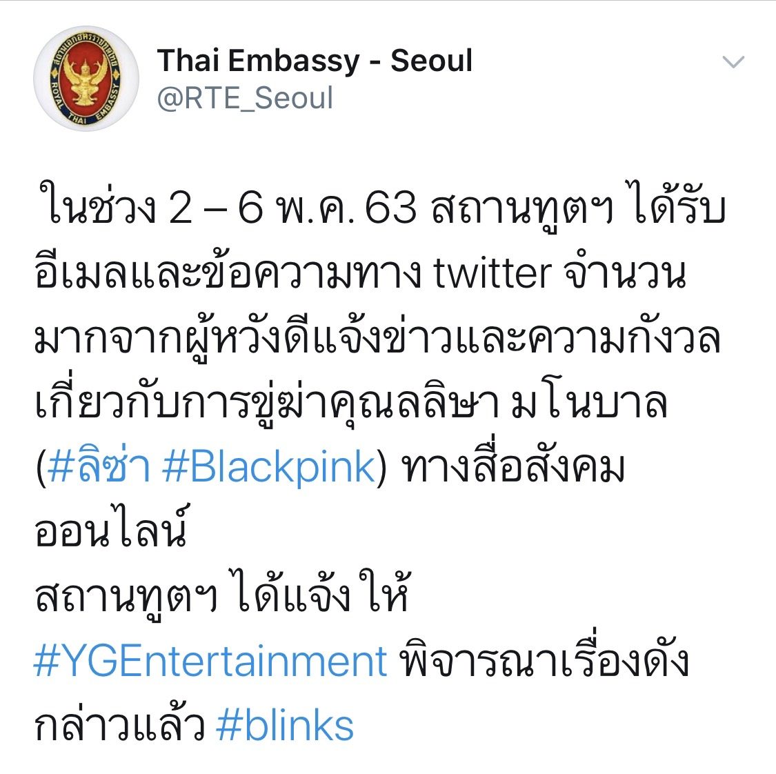 ลิซ่าBlackpink