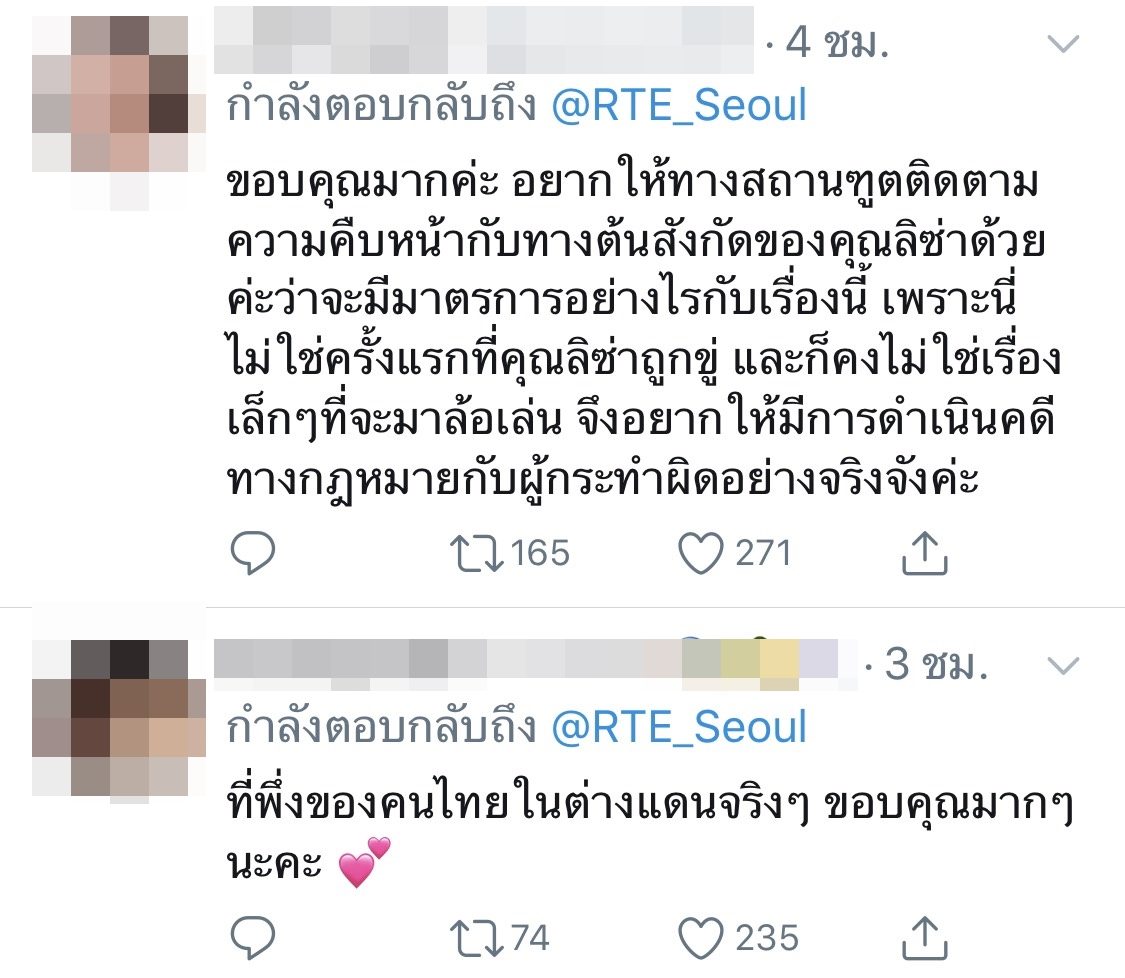 ลิซ่าBlackpink