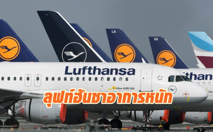 FILES-GERMANY-HEALTH-VIRUS-AVIATION