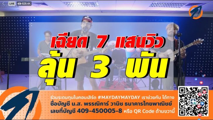 ลุ้น