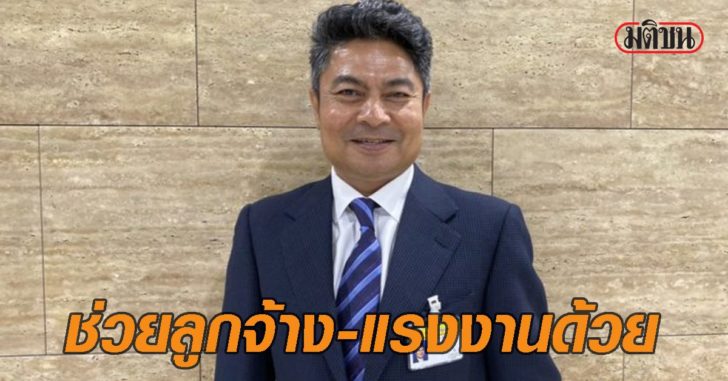 ลูกจ้าง