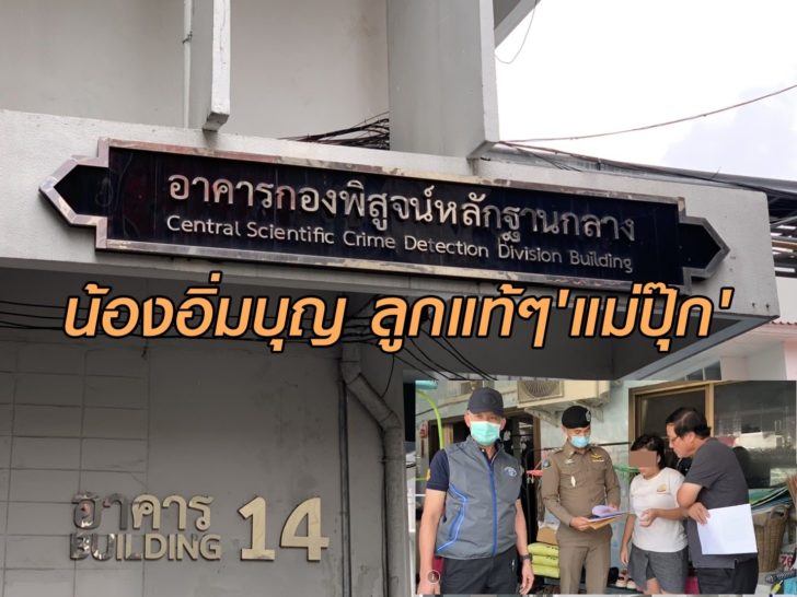 ลูกแม่ปุ๊ก