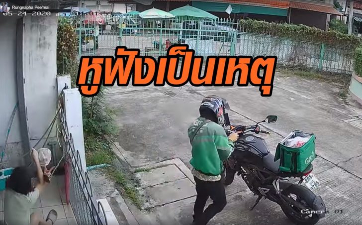 ล้ม 2