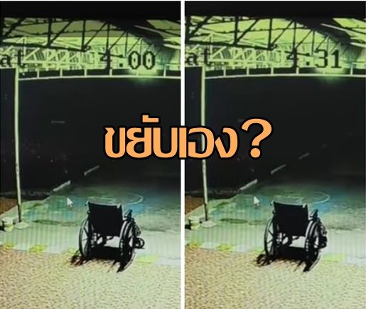 วีลแชร์2