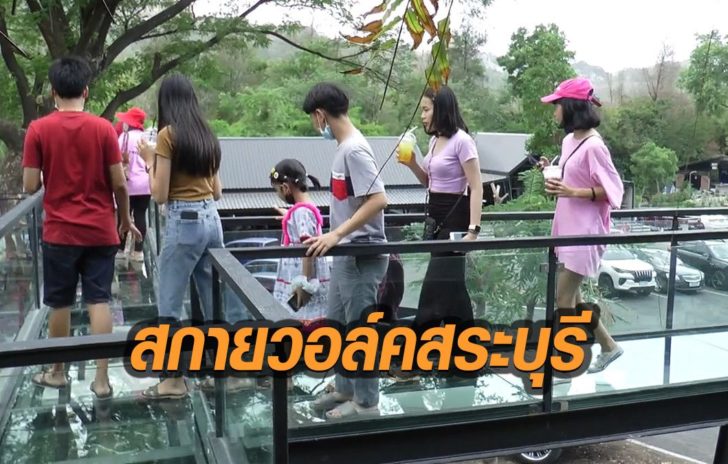 สกายวอล์คสระบุรี