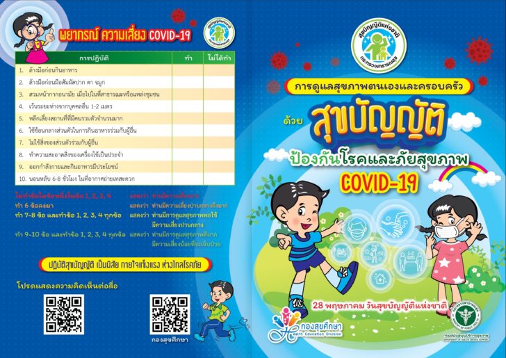 สธ5