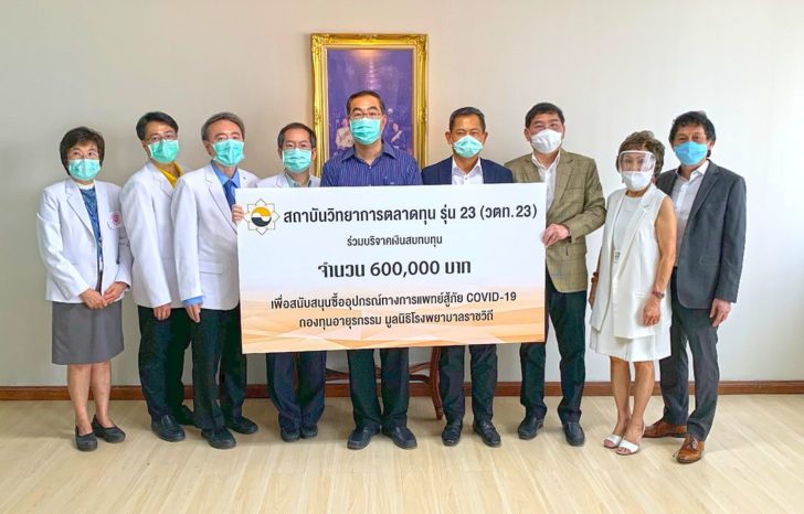สมทบทุน