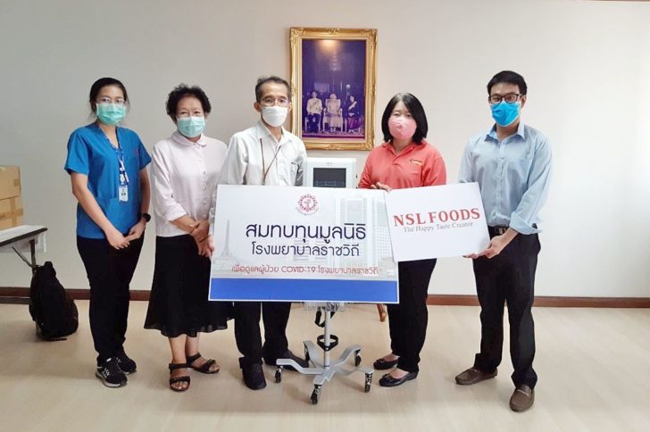 สมทบทุน