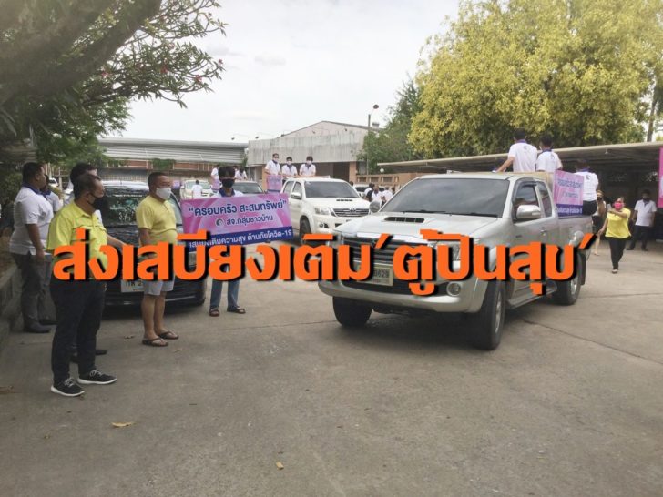 สะสมทรัพย์