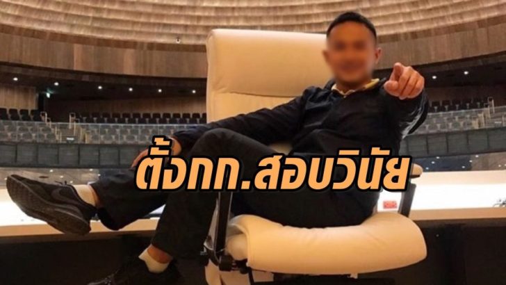 สั่งสอบ1