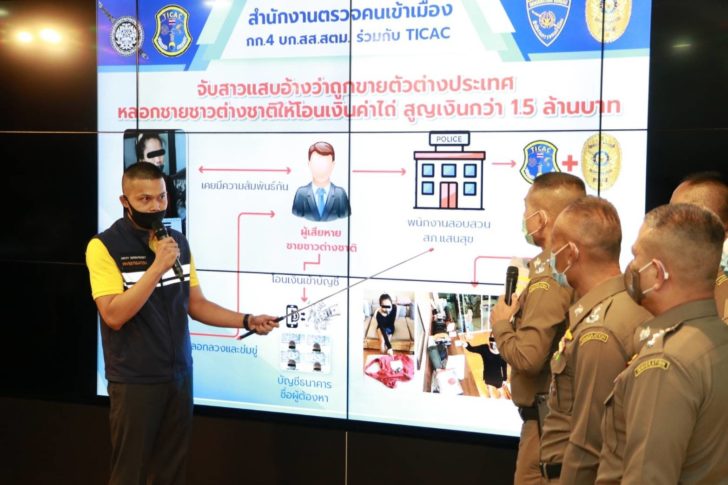 สามตุ๋น ตม.1