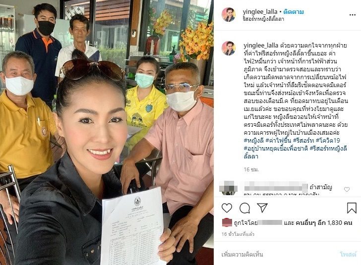 หญิงลี