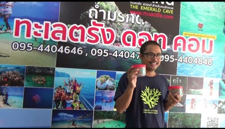 หนุ่มตรัง