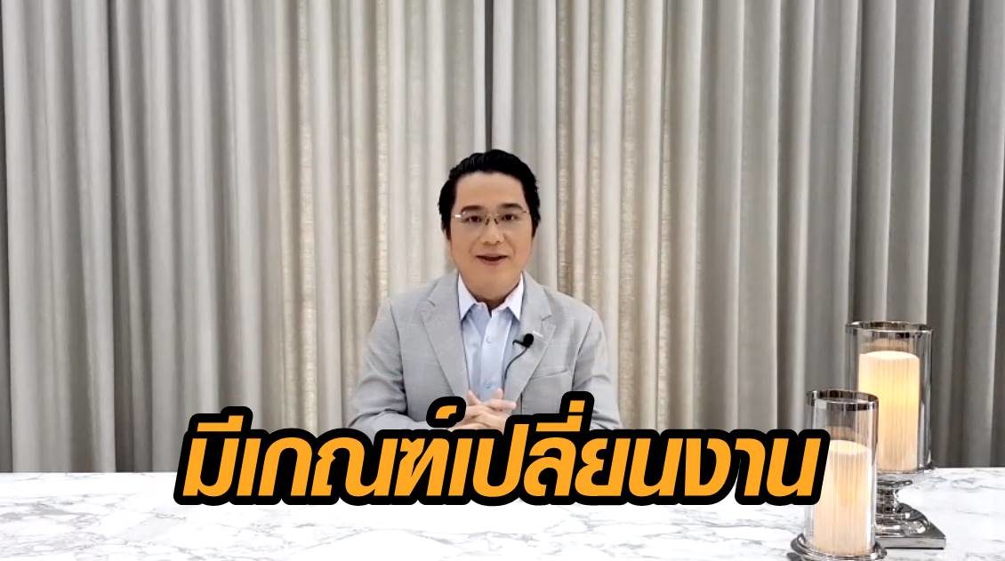 หมอช้าง เผย 2 ราศี ดวงมีเกณฑ์เปลี่ยนแปลงเรื่องงาน