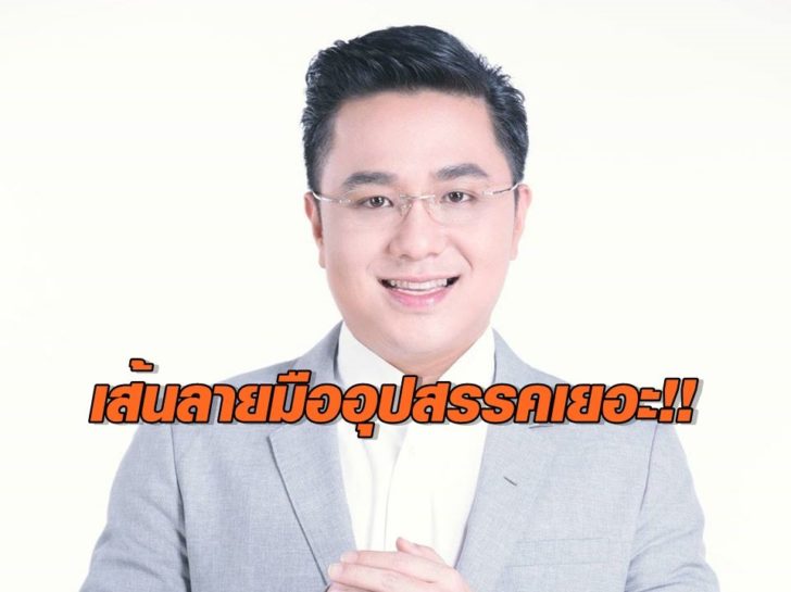 หมอช้าง2