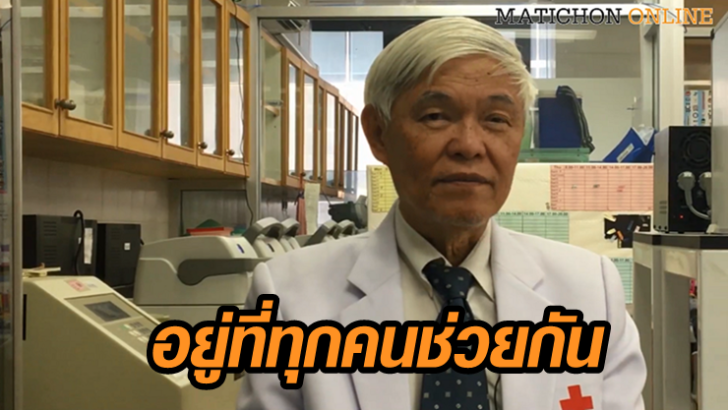 หมอยง-โควิด