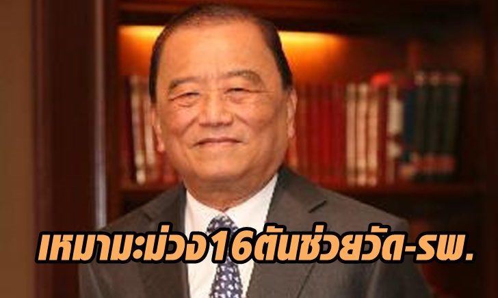หมอเสริฐ2