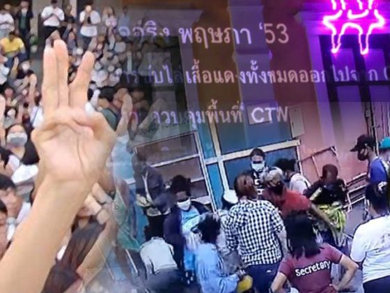 สถานีคิดเลขที่ 12 : การเมืองไทยหลังโควิด : ปราปต์ บุนปาน