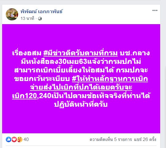 อสม