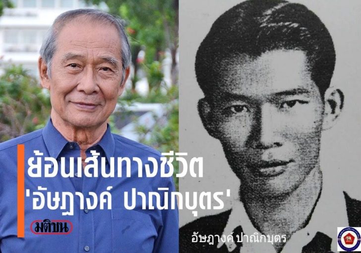 อัษฎางค์-ปาณิกบุตร1