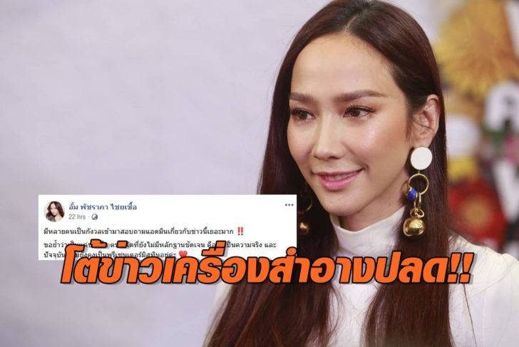 อั้ม3