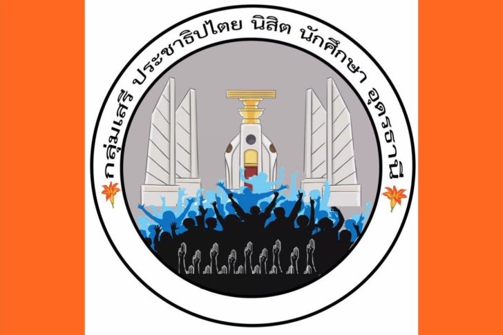 อุดร-3