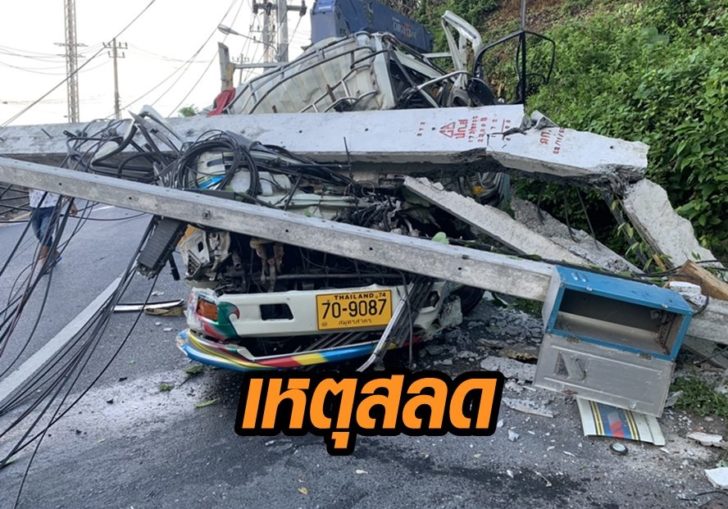 อุบัติเหตุ