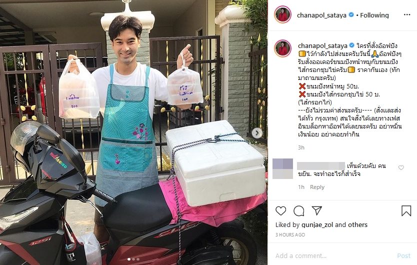 อ๊อฟ ชนะพล