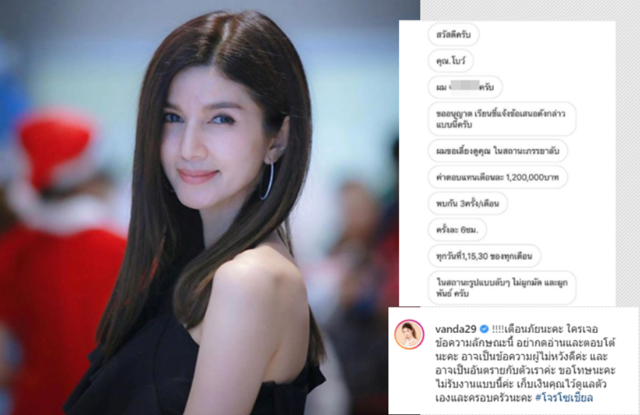 ซัดกลับทันที