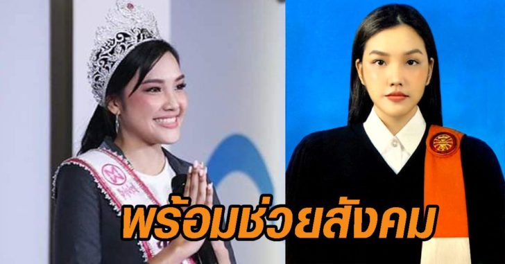 เกรซ นรินทร
